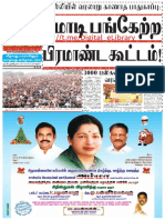 சென்னை மாலைமுரசு 22.12.19 - 5765088933 PDF