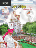 RadhaSwami Sant Sandesh, Oct  2019.