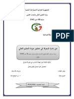 مذكرة عزيزي زهرة النهائية PDF