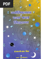 Samudrik shastra in free bengali pdf online