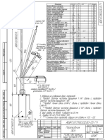 Адаптер ЭБУ М230.pdf