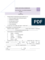 Testpetigrcka PDF