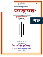 तर्क संग्रह.pdf