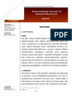 Jyotish Research 5-5-21-920.pdf