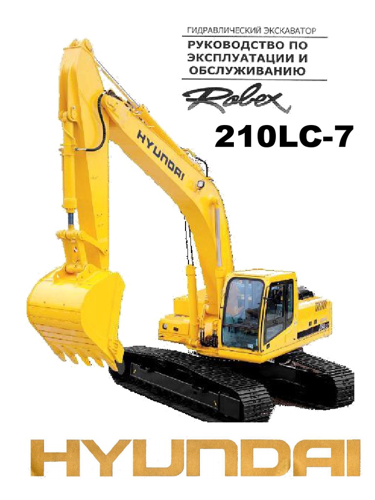 Hyundai-R210LC-7 Shop Manual | PDF | Machines | Manufactured Goods