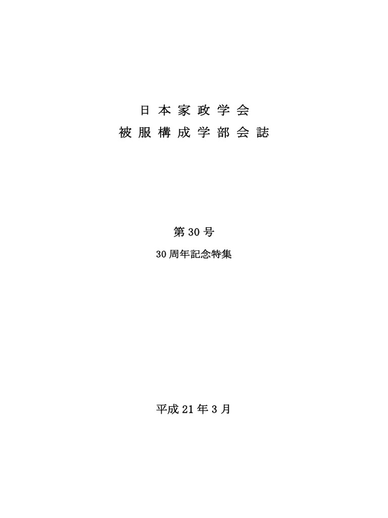 Bukaishi 30 Pdf