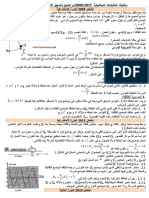 -1المتذبذبات وطنيات 2009-2017 PDF