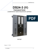 Imlight PDS24-3 (V)