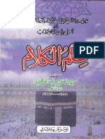 علم الکلام - مولانا محمد ادریس کاندھلوی.pdf