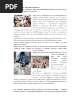 ПОДГОТОВКА СТРЕЛКОВ ВЫСОКОЙ КВАЛИФИКАЦИИ PDF | PDF