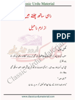 Raahi Sath Chalte Hen Novel by Iram Raheel Complete PDF