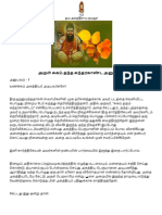 Arul Sugam Thantha Sunthara Kaandam.pdf