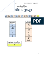 வாசிப்போம்.....