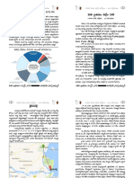 kadali kallolam text pdf