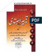 How To Learn Persian 1 PDF