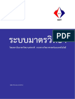 Sys Book 42 141 PDF
