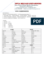 XKXG 高速数控纸吸管机 PDF