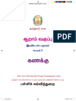 6th Maths 2nd Term in Tamil PDF