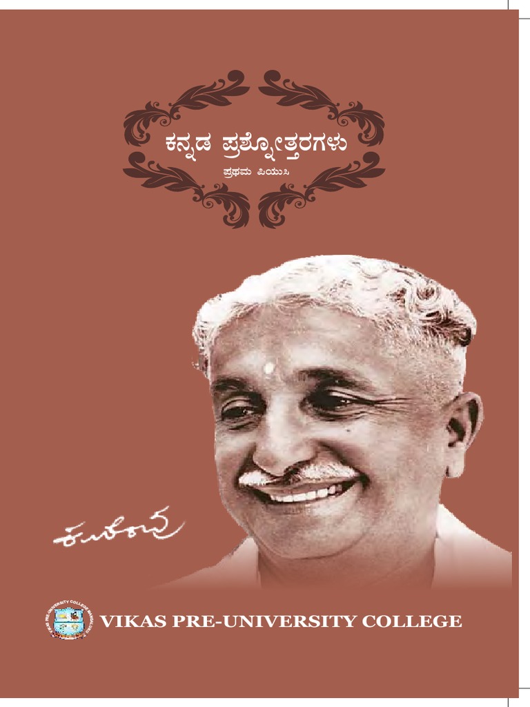 1 Puc Vikas Kannada Boooklet 17 Wargames Information Technology Companies Of The United States