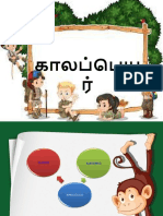 காலப்பெயர்