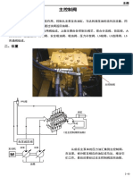 328959744-小松液压系统Q.pdf