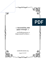 Garudadhvaja PDF
