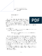 Glorycross Christian日記 2019年06月
