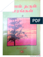 Valam Tharum Marangal - 2