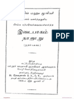 Agathiyar Idaipagam 400 PDF