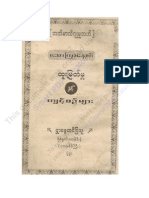 ေသာၾကာေန႔၏ထူးျမတ္မႈႏွင့္က်င့္စဥ္မ်ား