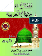 Misbahul Arabia Sharah Minhajul Arabia 1-2 by Gilrez Misbahi PDF