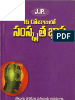 15rojulaloSanskritBhasha.pdf