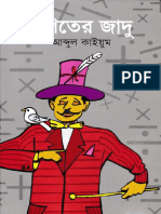 Goniter Jadu PDF