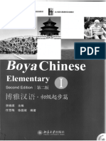 Boya_Chinese_Elementary_I.pdf