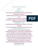 قانون المرفعات الليبي PDF