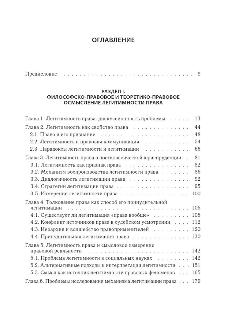 Доклад: В СССР на тему сексуальных отклонений было наложено абсолютное табу