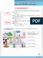 19 길찾기 Korean PDF