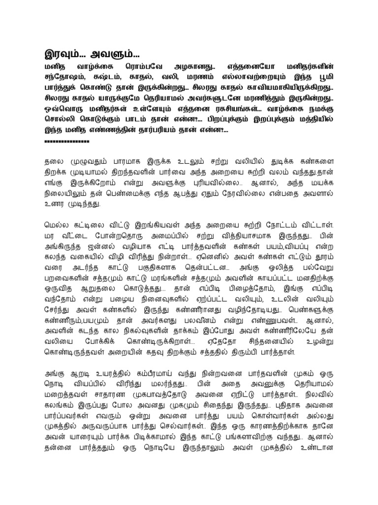 Full Story PDF | PDF