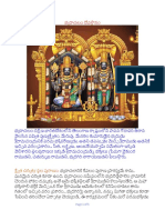 Bhadrachala Rama Devasthanam - భద్రాచలం దేవస్థానం