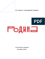 Наследство князя Милидуха PDF