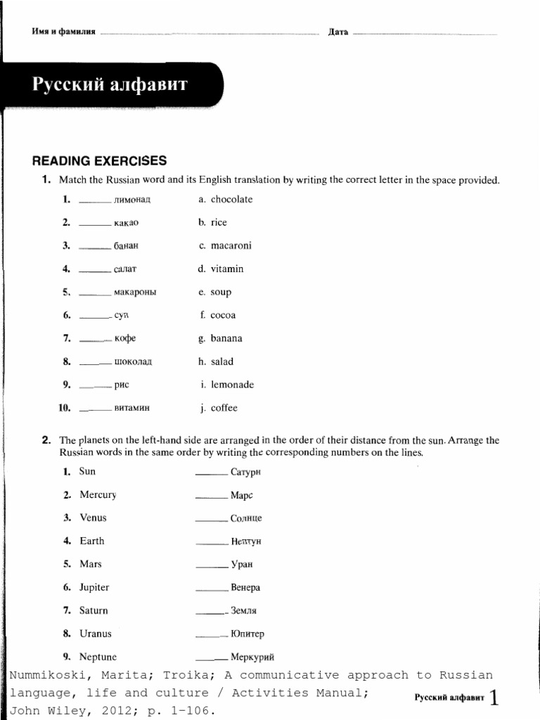 Troika Russian Language Exercises | PDF | Plural | Grammatical Number
