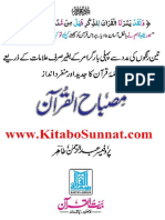 Misbah Ul Quran para 2 PDF