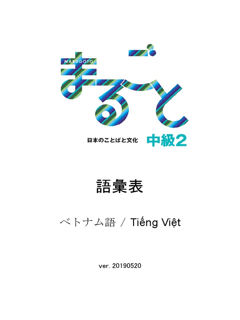 Marugoto Vocab List Chuukyuu 2