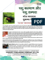 Pashu Kalyan or Pashu Sampada: Legal Book in Hindi