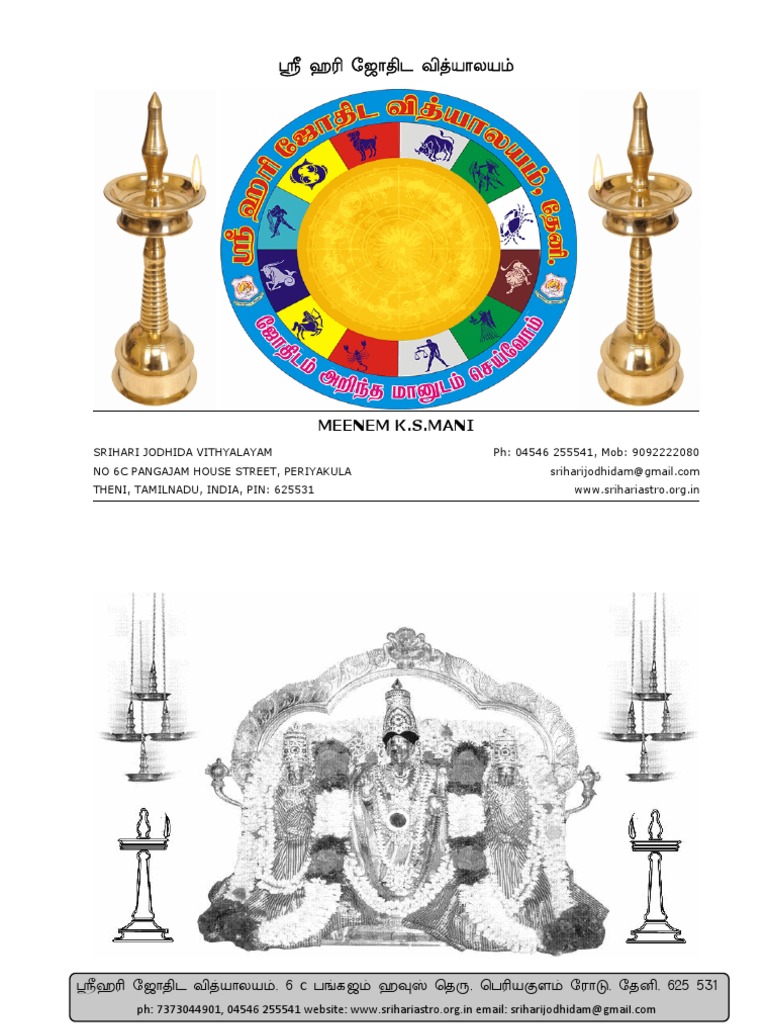 Full Jathagam PDF