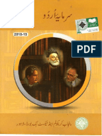 2018 G11 Urdu PDF
