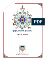 Parampariyam-T.Pandian Class Notes PDF