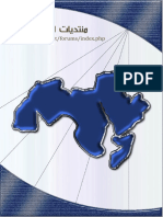 الامام على صوت العدالة الانسانية-1 PDF