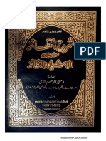 Sharah Al Nazair Urdu Sharah Al Ashbah Wa Al Nazair PDF