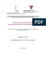 Dipl Grabbani PDF
